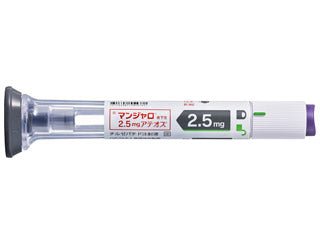 マンジャロ2.5mg(メディカルダイエット)
