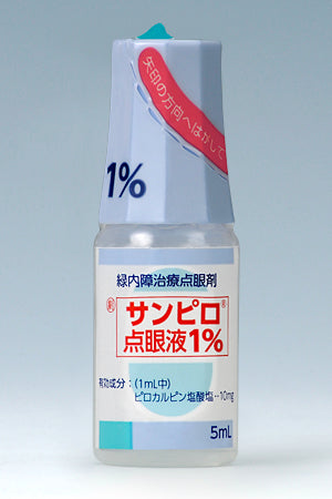 サンピロ点眼液1%